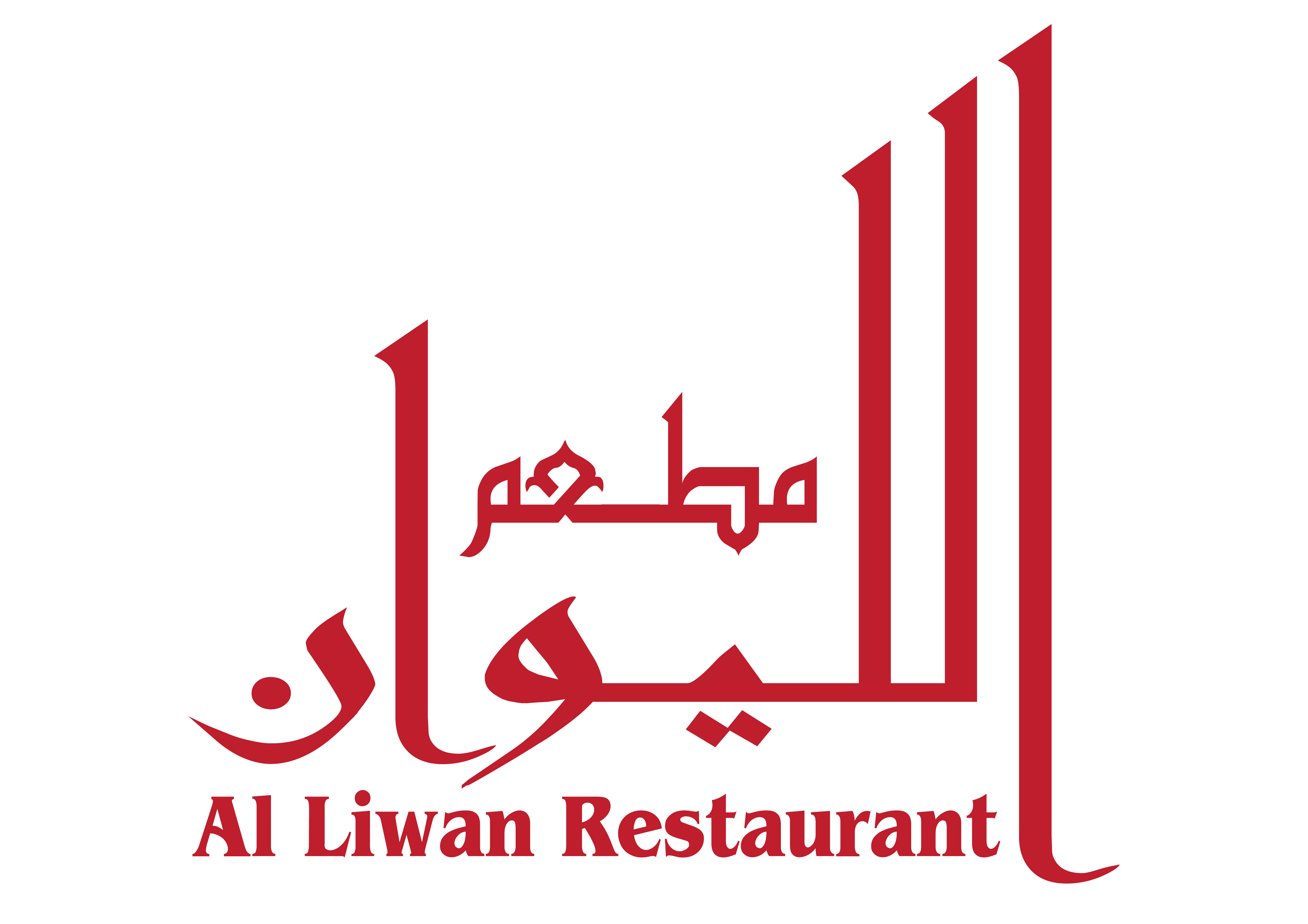 Alliwan Restaurant